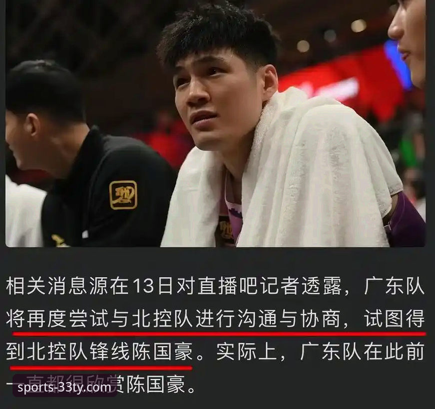 陈国豪回避条款升级事件全解析——从33体育平台看CBA卡位战背后的故事
